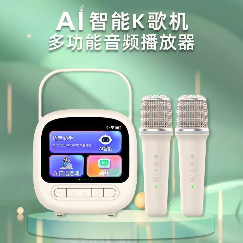 AI智能唱歌机麦克风音乐话筒家庭K歌机一体蓝牙音响学习早教机