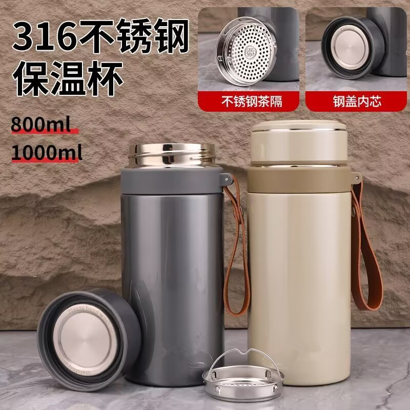 新款316不锈钢保温杯男女大容量户外便携带茶隔水杯800ml-1000ml