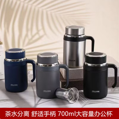 康林700ml茶水分离办公保温杯