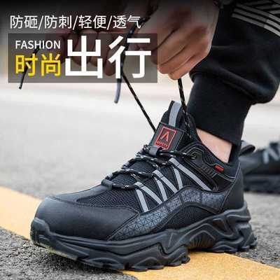 劳保鞋男用轻便四季舒适钢包头防刺穿防砸软底防臭工地安全防护鞋