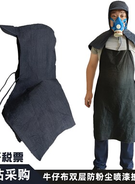 工厂直销防尘披肩帽户外粉尘车间