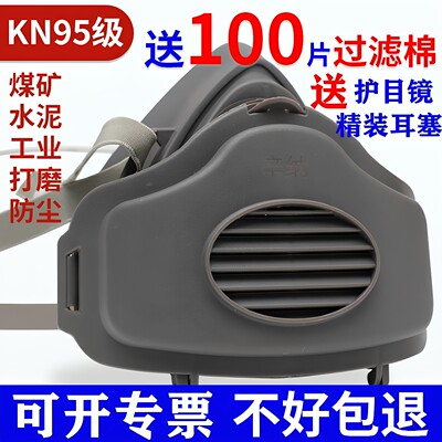 辛纳3701CN防尘口罩送滤棉耳塞