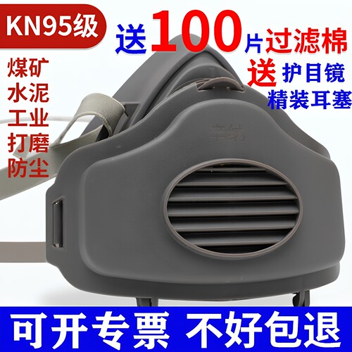 辛纳3701CN防尘口罩活性炭