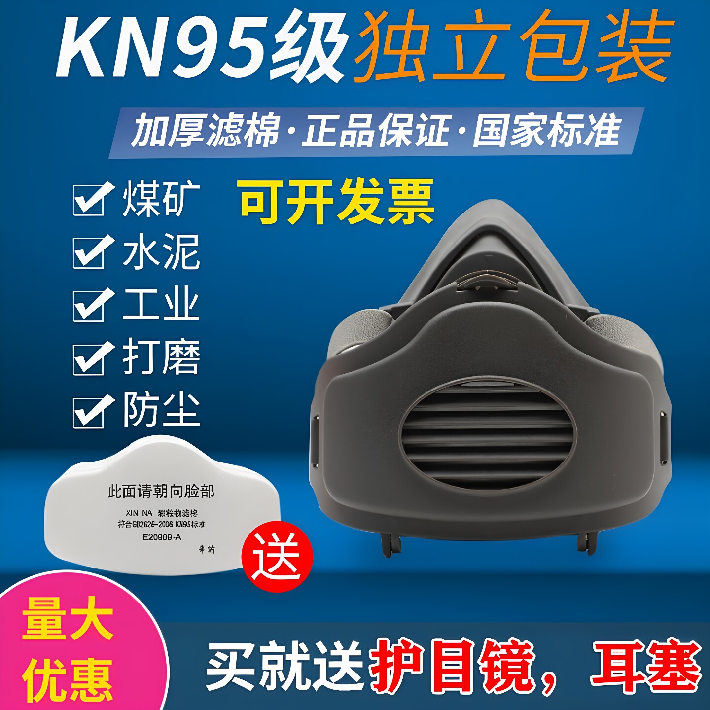 防尘口罩防工业粉尘活性炭硅胶面罩装修防护打磨防护电焊煤矿防护