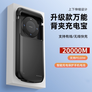 万能通用背夹充电宝不挡镜头适用于华为小米外接电池套快充大容量