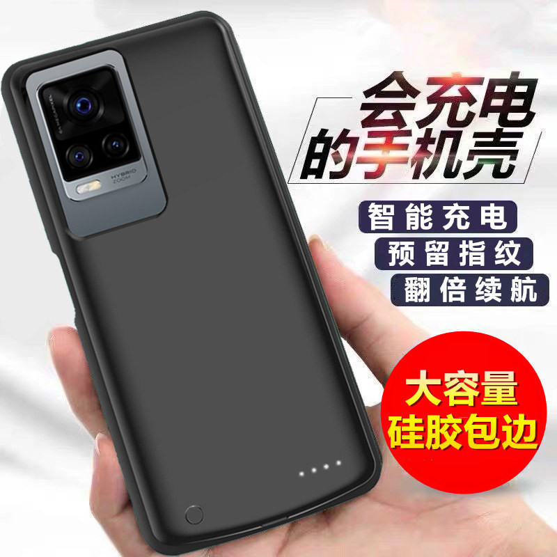 适用于vivoS7/s9背夹电池s7e