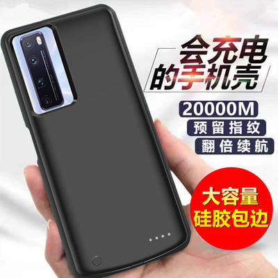 适用于nova7背夹电池7se充电宝