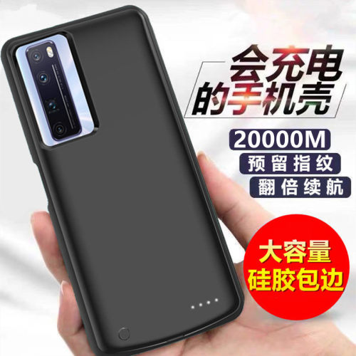 适用于nova7背夹电池7se充电宝