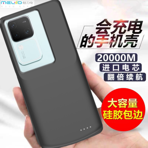 适用vivos18背夹电池pro充电宝