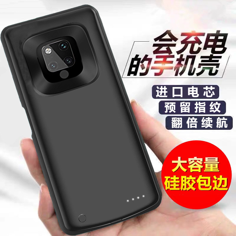 适用华为mate20背夹式电池mate20Pro手机壳无线充电宝薄无线电源