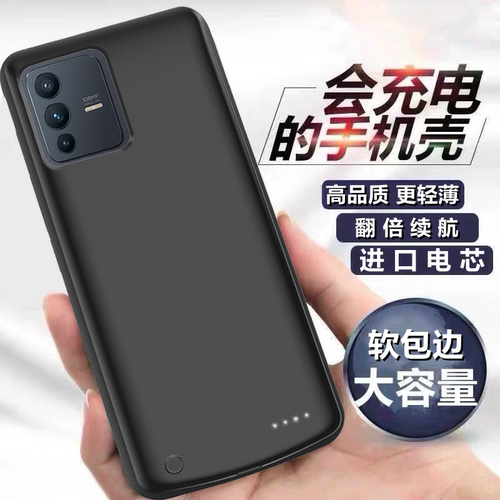 适用于S10轻薄s12手机壳背夹电池