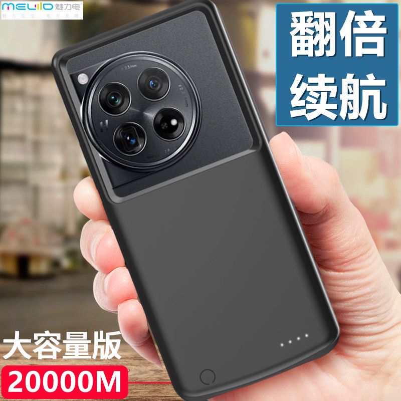 适用一加13/13T背夹式电池1+ace5手机壳5pro无线快充电宝移动电源