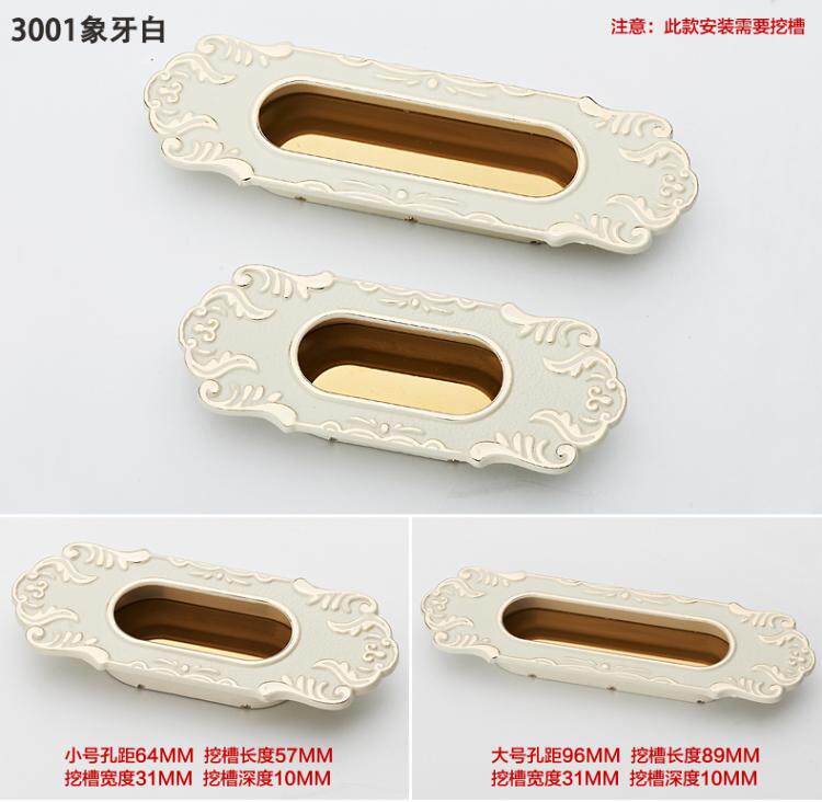 奥非加欧式高档橱柜抽屉琥珀象牙白暗拉手鞋柜衣柜门隐形暗装把手