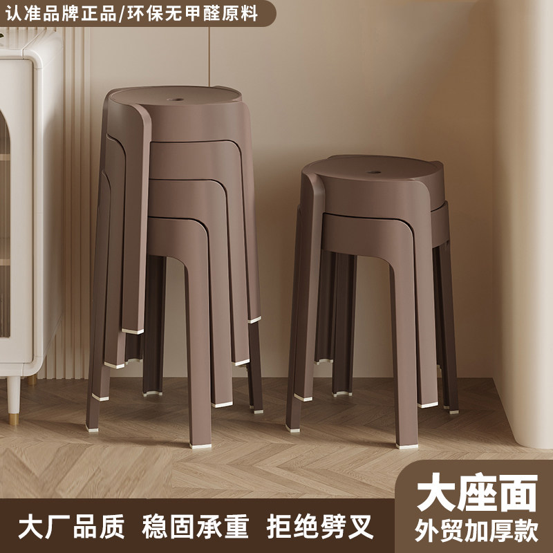 塑料凳子家用加厚可叠放风车凳结实餐饮商用特厚高圆板凳方便收纳