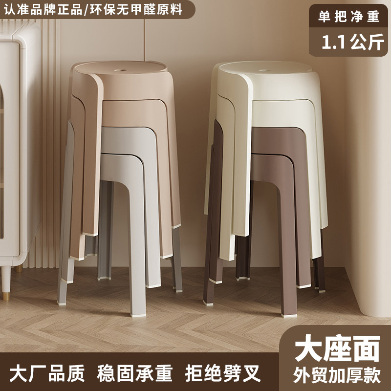 塑料凳子家用可叠放加厚现代简约椅子结实耐用风车高胶凳特厚备用