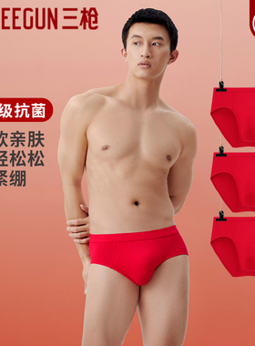 三枪男内裤2026年马年三角裤薄大红色本命年弹力裤衩透气抗菌裤头