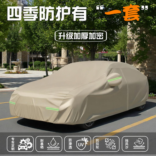 澳斯美专用车衣防晒防雨牛津加厚
