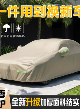 奔驰新E300L C260L GLC300L GLBGLE CLA车衣车罩防晒防雨车套全罩