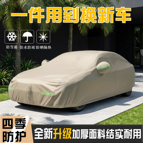 WEY魏派专用车衣车罩四季防晒雨