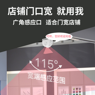 欢迎光临感应门铃迎宾红外感应店铺进门提醒超市门铃感应器迎宾