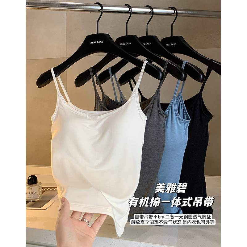 阿一 美雅碧 超柔高弹修身吊带背心女带胸垫夏季内搭打底无袖上衣