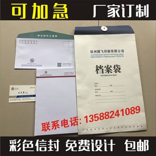 牛皮纸定做 包设计 5号6号7号9号信封印刷 彩色信封制做 信封定制