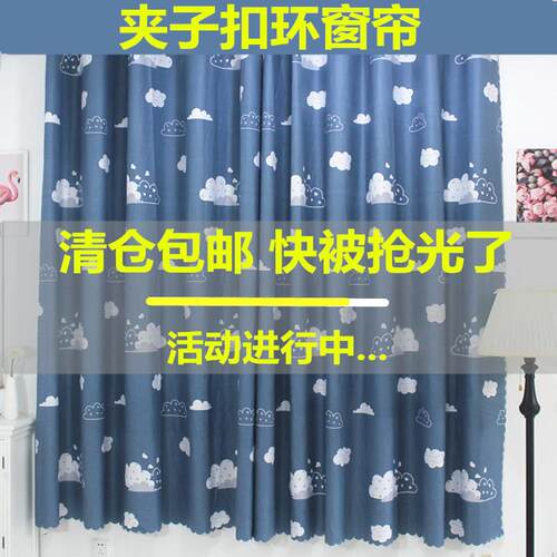 便宜窗帘处理宿舍出租房半遮光窗帘门帘短帘小窗帘布清仓处理包邮