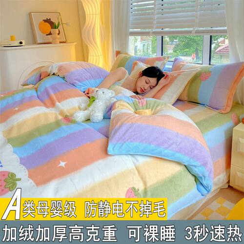 床单款四件套牛奶绒公主风