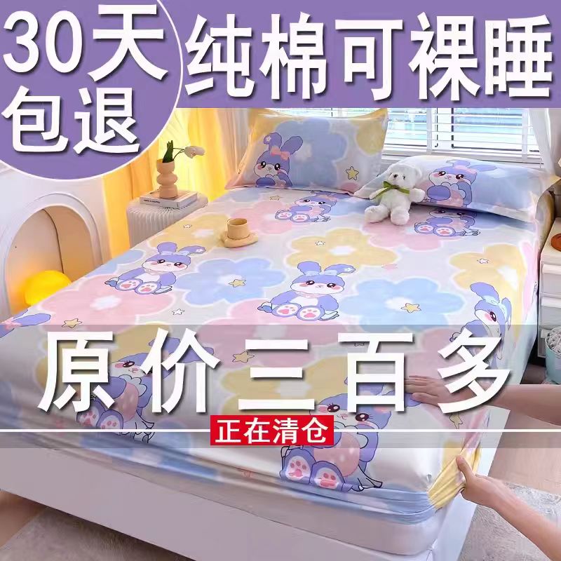 大众全棉自产自销床笠
