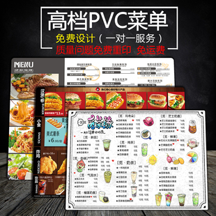 PVC菜单制作设计磨砂甜品奶茶店个性饭店价目表点菜牌展示牌定制