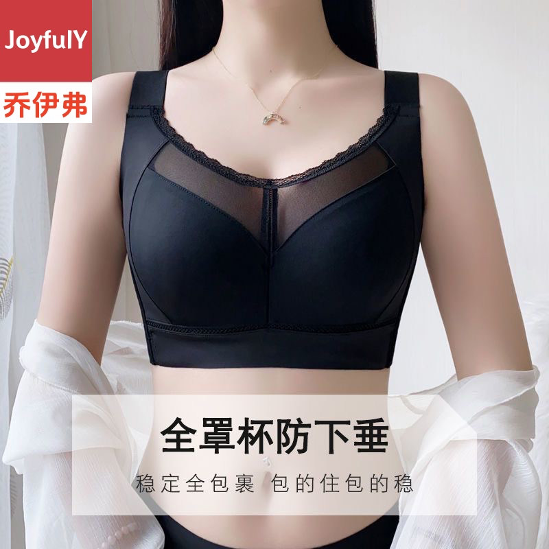 【大码F杯美背内衣】防下垂副乳克星文胸调整型蕾丝美背一体收副