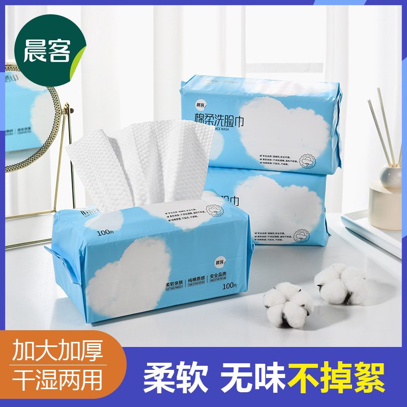 洗脸巾一次性全棉抽取式棉柔巾加厚干湿两用不掉毛纯棉擦脸洁面巾,洗护清洁剂/卫生巾/纸/香薰,棉柔巾/洗脸巾,淘宝优惠券,粉丝福利购,淘宝优惠卷