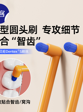 德国进口PERLON软毛单束小头正畸牙刷矫正牙套箍牙专用种植牙智齿