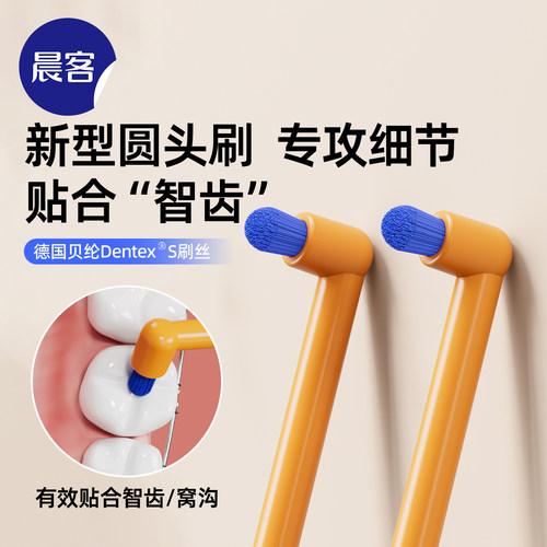 晨客单束头正畸牙刷矫正牙套专用