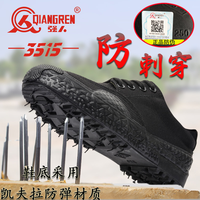 3515强人迷彩解放鞋防刺穿劳保作训工地耐磨防滑干活防钉鞋帆布鞋