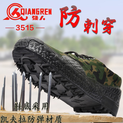 正品强人3515解放鞋防刺穿劳保鞋户外登山鞋工地干活耐磨防滑透气