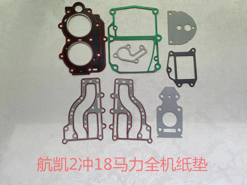 航凯马力原装配件推进器