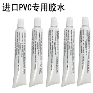 橡皮艇专用胶水胶管/修补片 胶水 冲锋舟充气船 钓鱼船