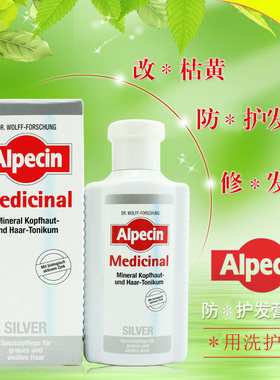 现货 德国正品阿佩辛Alpecin少白头灰白头发营养液护发素