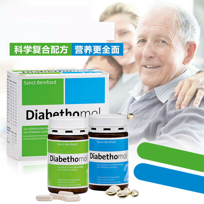 德国Sanct糖尿-病专用复合维生素