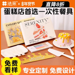 法采生日蛋糕刀叉盘蜡烛商用一次性餐具套装帽子批发盘子叉定制