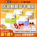 fc法采翻糖膏防潮翻糖干佩斯翻糖皮糖牌蝴蝶结蛋糕装 饰烘焙彩色