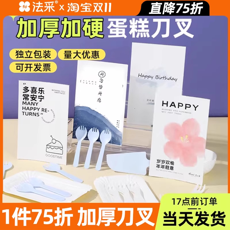 支持定制蛋糕刀叉法采量大优惠