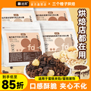 FC法采蛋糕夹心馅料巧克力薄脆片坚果开心果碎黑巧榛子脆烘焙装 饰