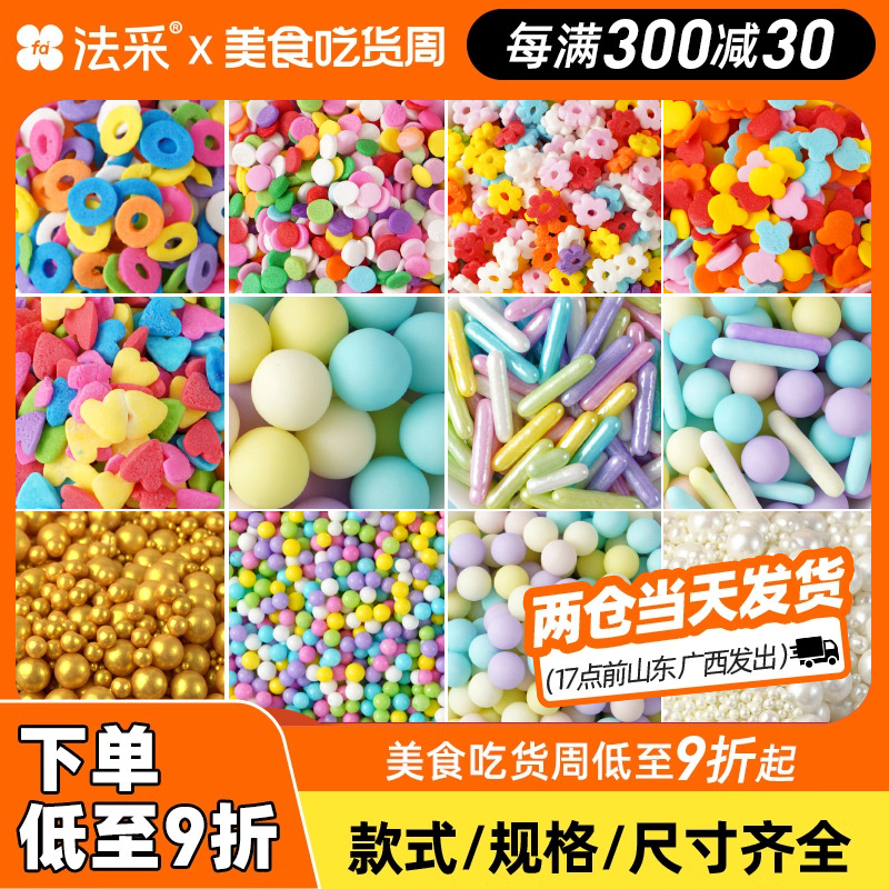 网红新款糖珠蛋糕装饰压片针生日