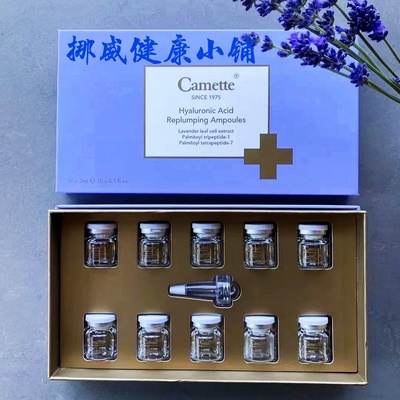 现货丹麦camette凯美1.5%玻尿酸