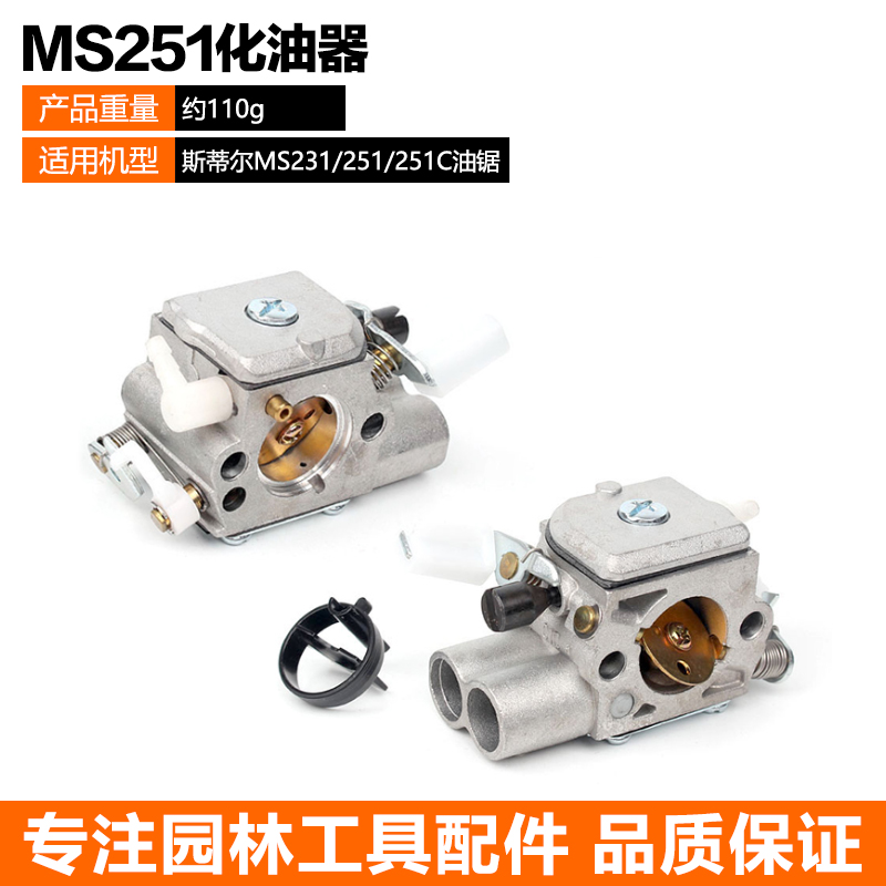5258油锯化油器5900汽油链锯化油器2500二冲程伐木锯化油器配件
