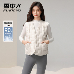 雪中飞2024秋冬新款女士短款V领鸭绒马甲编织格设计休闲居家温柔