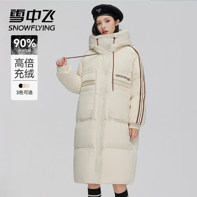 雪中飞2025春秋新款女士羽绒服