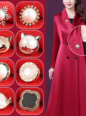 扣子上衣女磁吸防走光纽扣大衣外套百搭装饰高档衬衫珍珠磁铁钮扣